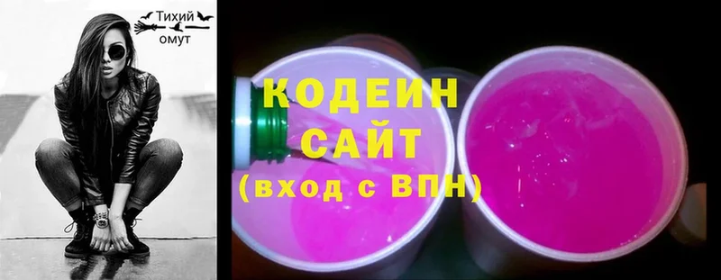 Codein Purple Drank  наркота  Крым 